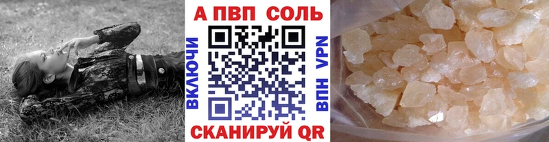 Купить закладки  Крымск  А ПВП VHQ 