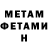 Метадон VHQ Shota Xinchagashvili