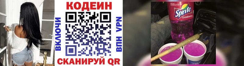 Codein Purple Drank Купить закладки Крымск