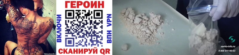 Героин VHQ  Купить закладки  Крымск 