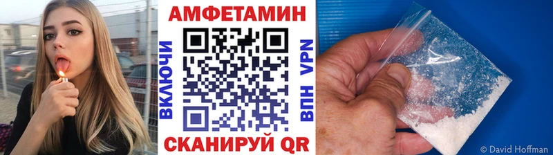 Первитин Methamphetamine  Купить закладки  Крымск 